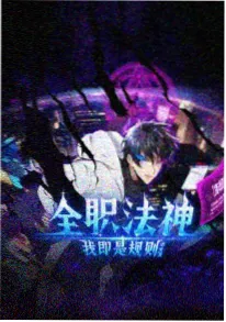 草民影视动漫锈齿轮之城海报